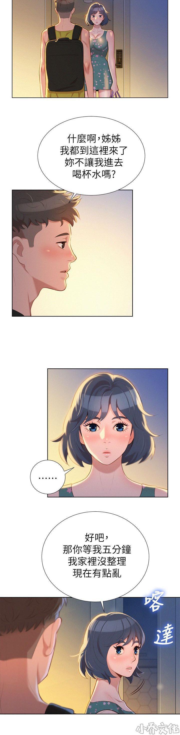 二次元邪恶漫画韩漫全集-原来是你无删减无遮挡章节图片 