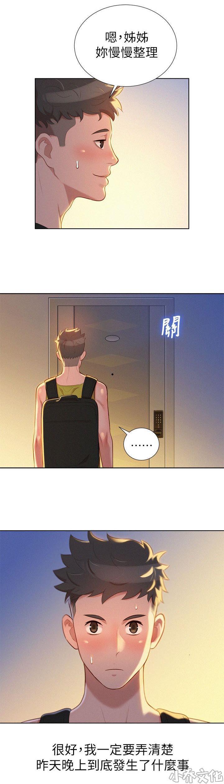 二次元邪恶漫画韩漫全集-原来是你无删减无遮挡章节图片 