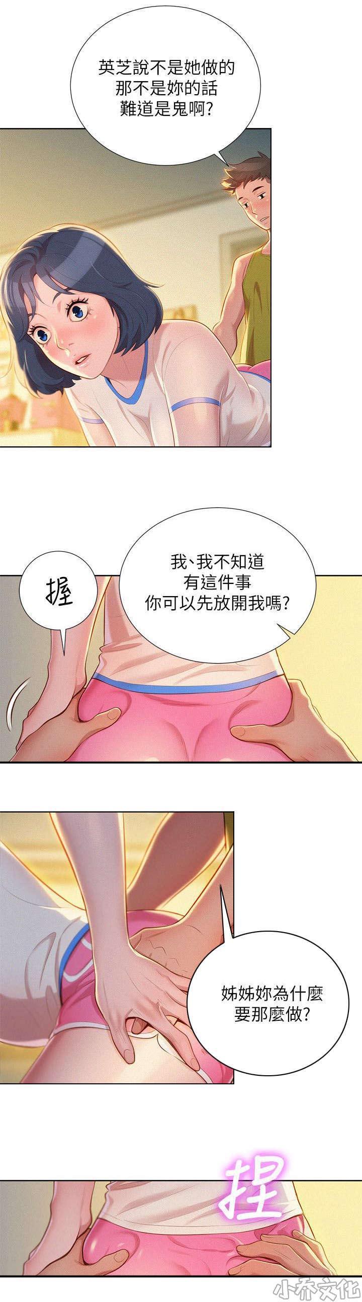 二次元邪恶漫画韩漫全集-引人犯罪无删减无遮挡章节图片 