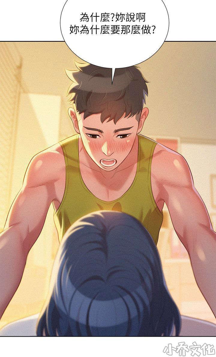二次元邪恶漫画韩漫全集-脱序行为无删减无遮挡章节图片 