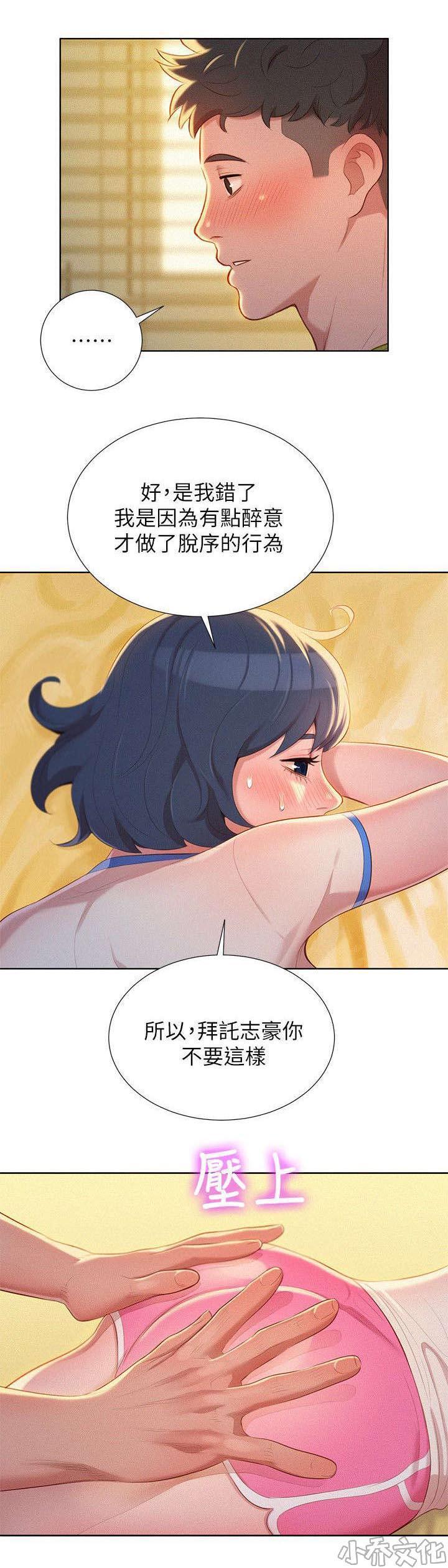 二次元邪恶漫画韩漫全集-脱序行为无删减无遮挡章节图片 