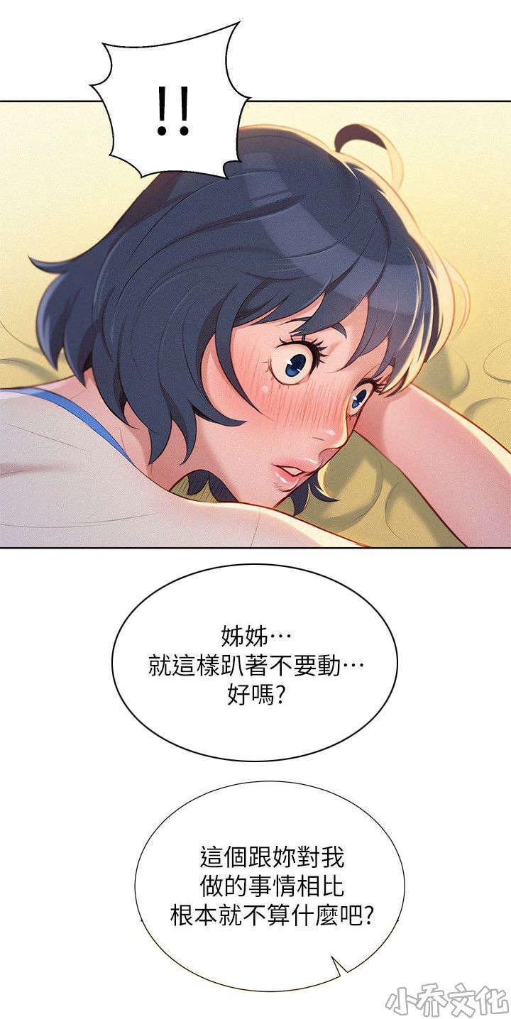 二次元邪恶漫画韩漫全集-脱序行为无删减无遮挡章节图片 