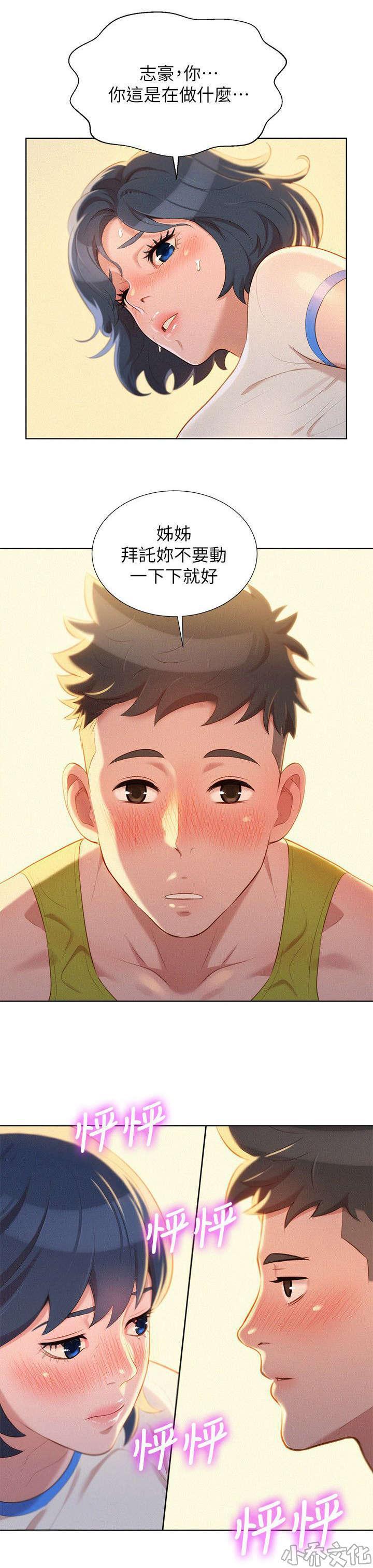 二次元邪恶漫画韩漫全集-脱序行为无删减无遮挡章节图片 