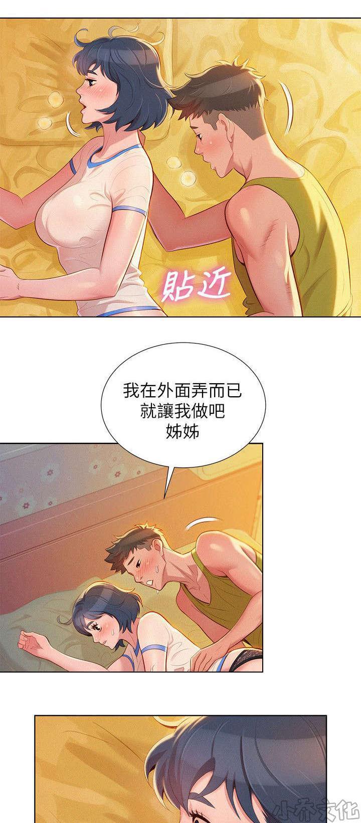 二次元邪恶漫画韩漫全集-蹭蹭无删减无遮挡章节图片 