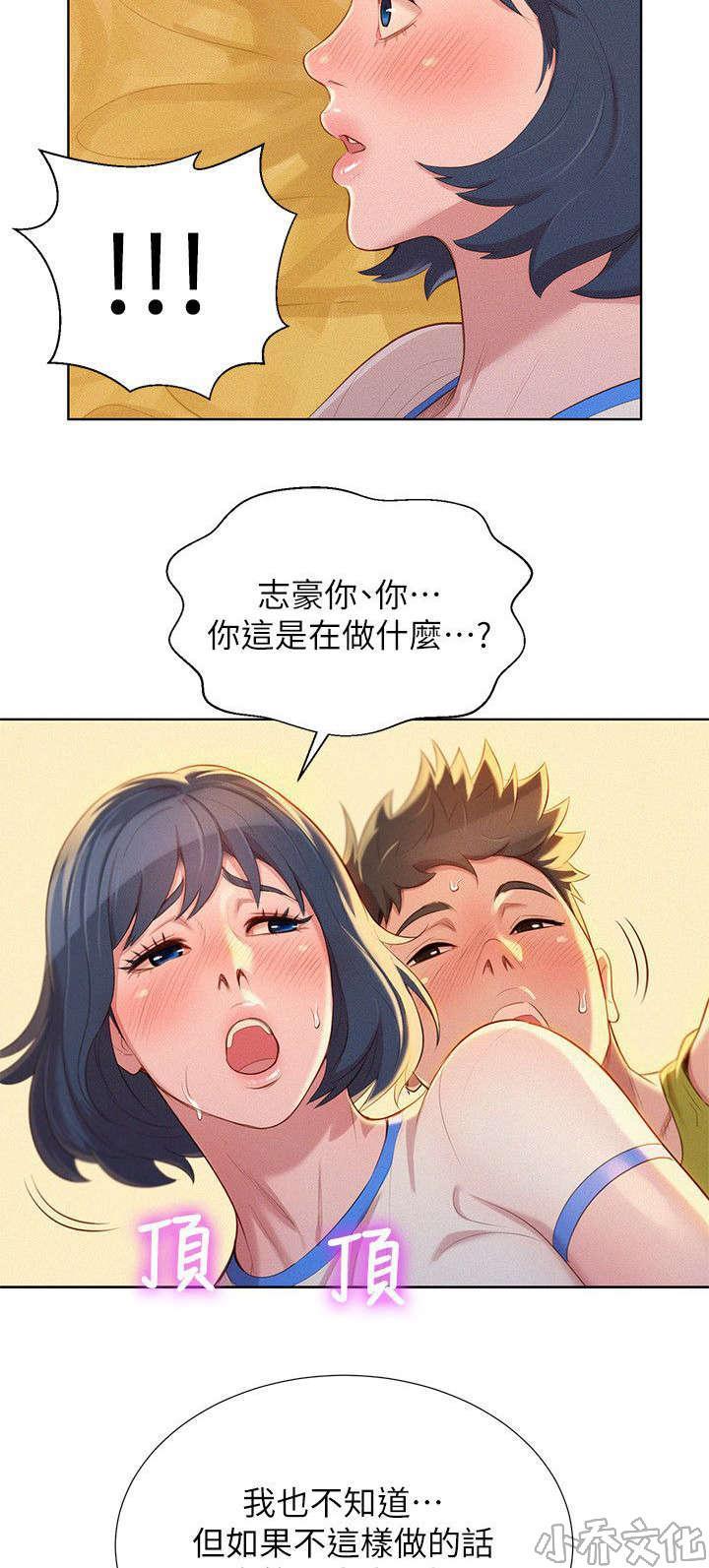 二次元邪恶漫画韩漫全集-蹭蹭无删减无遮挡章节图片 