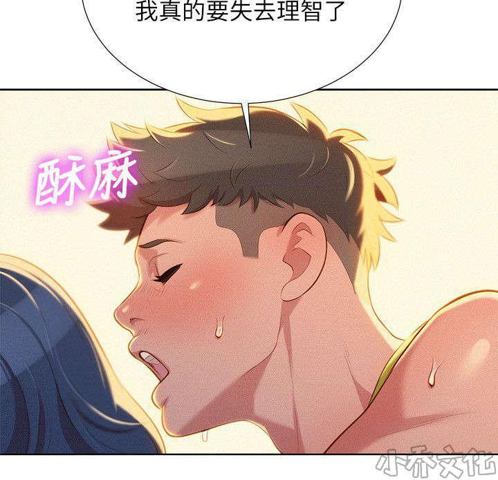 二次元邪恶漫画韩漫全集-蹭蹭无删减无遮挡章节图片 