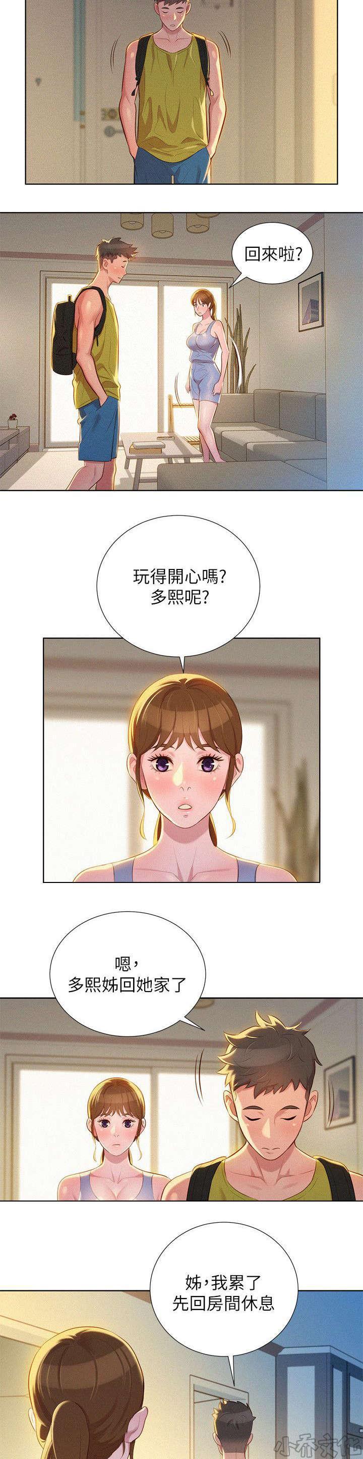 二次元邪恶漫画韩漫全集-为难的两人无删减无遮挡章节图片 