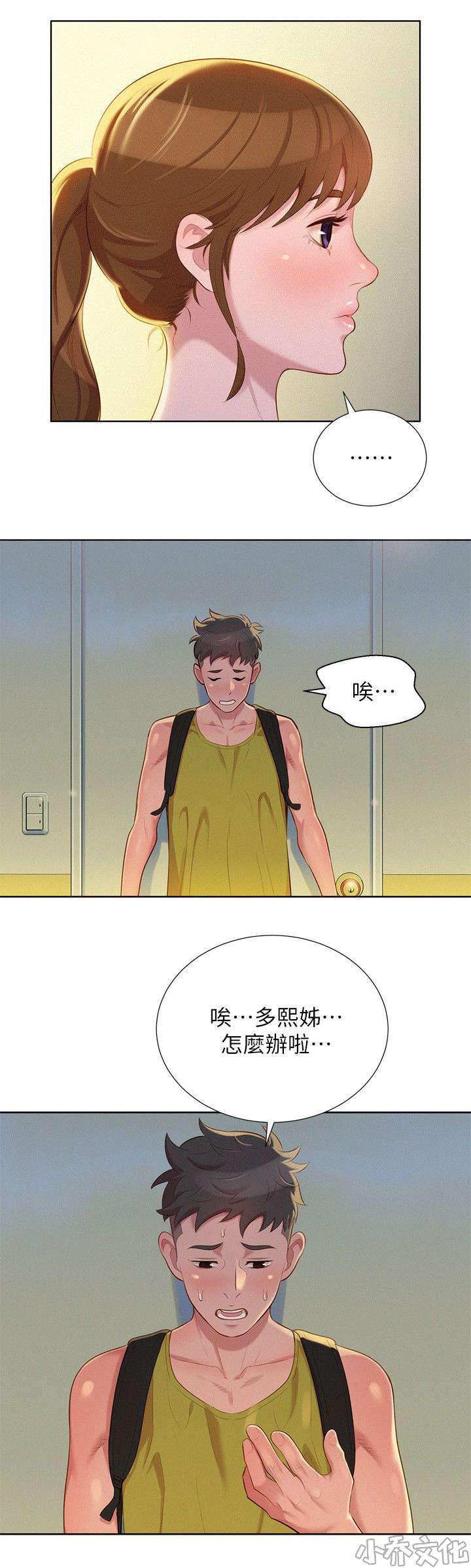 二次元邪恶漫画韩漫全集-为难的两人无删减无遮挡章节图片 