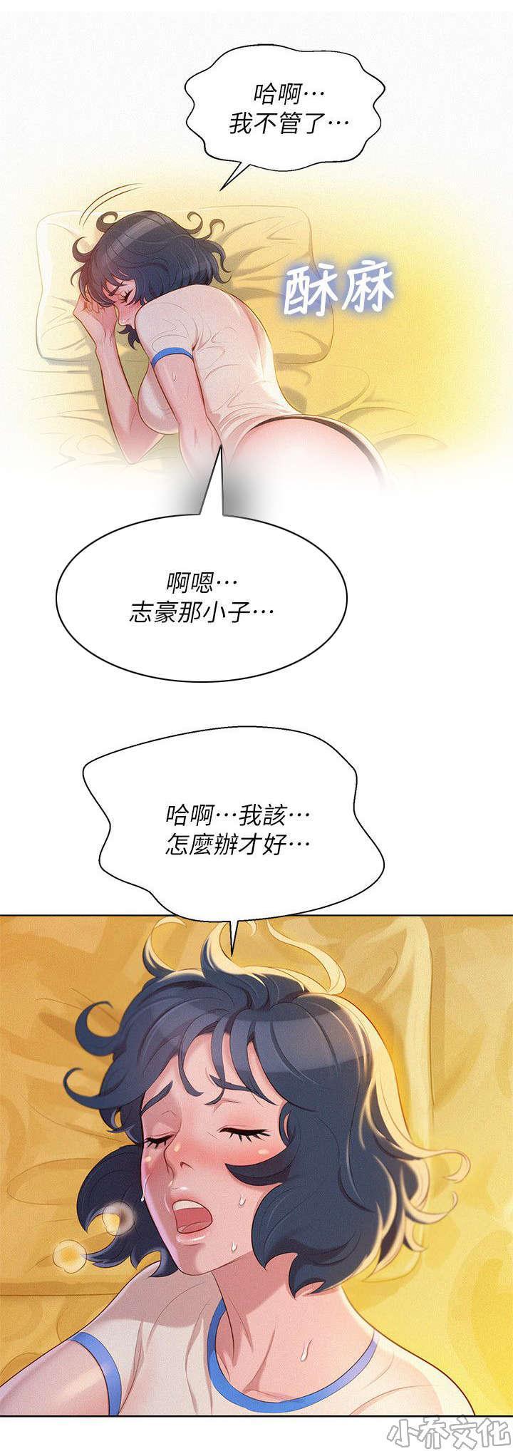 二次元邪恶漫画韩漫全集-为难的两人无删减无遮挡章节图片 