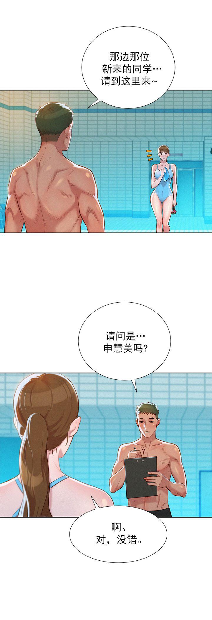二次元邪恶漫画韩漫全集-第40话无删减无遮挡章节图片 
