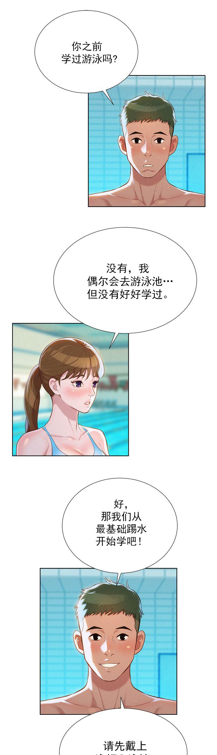 二次元邪恶漫画韩漫全集-第40话无删减无遮挡章节图片 