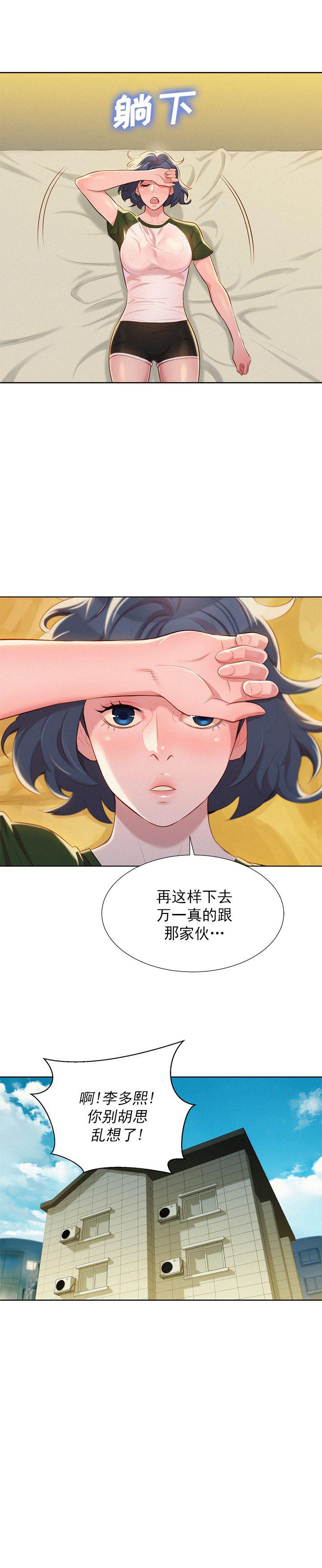 二次元邪恶漫画韩漫全集-第40话无删减无遮挡章节图片 