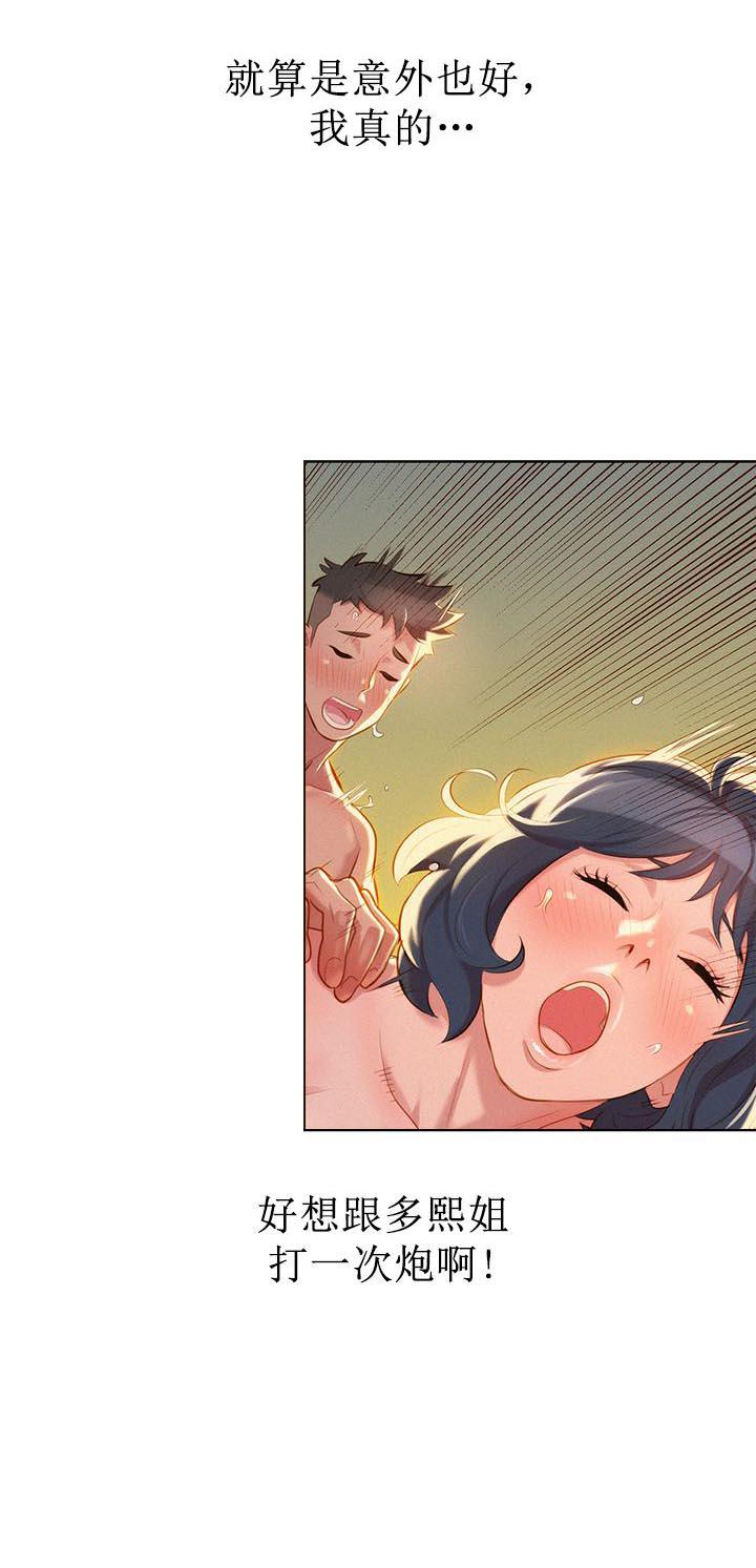 二次元邪恶漫画韩漫全集-第41话无删减无遮挡章节图片 