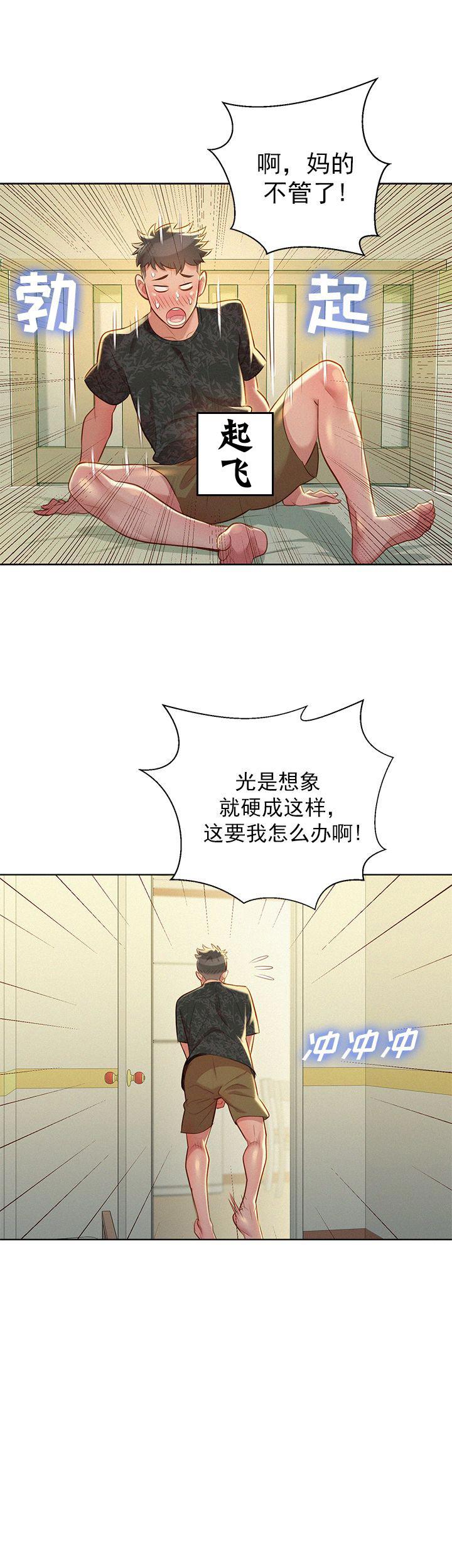 二次元邪恶漫画韩漫全集-第41话无删减无遮挡章节图片 