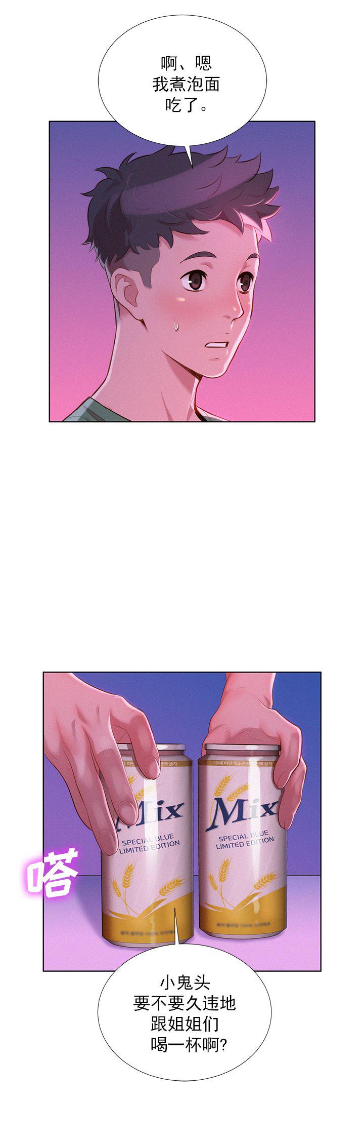 二次元邪恶漫画韩漫全集-第41话无删减无遮挡章节图片 
