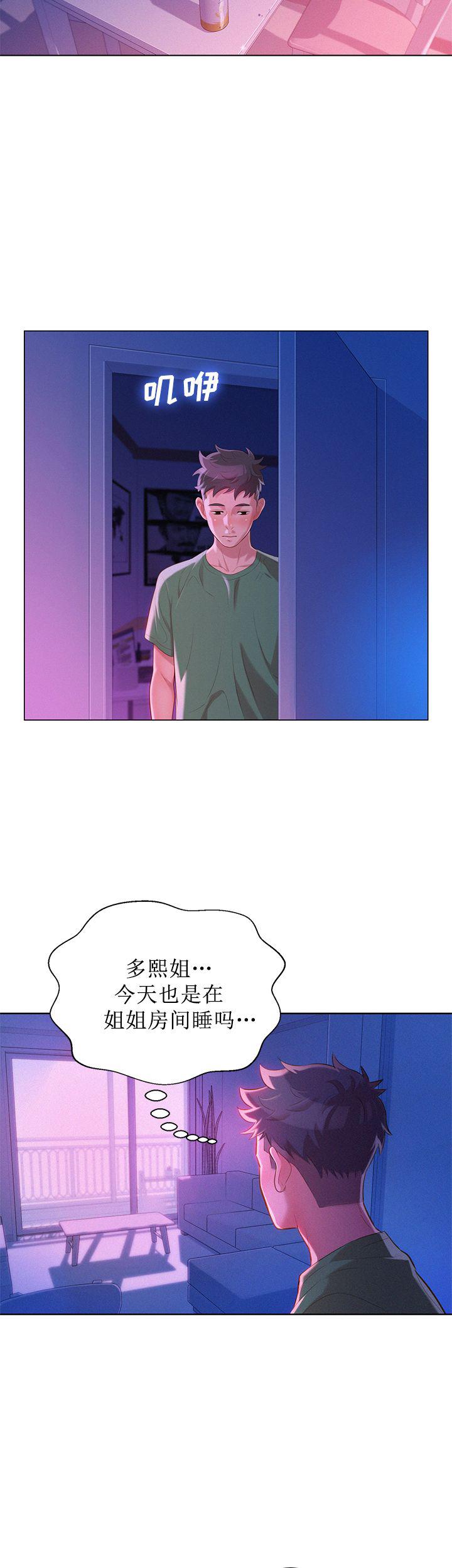 二次元邪恶漫画韩漫全集-第41话无删减无遮挡章节图片 