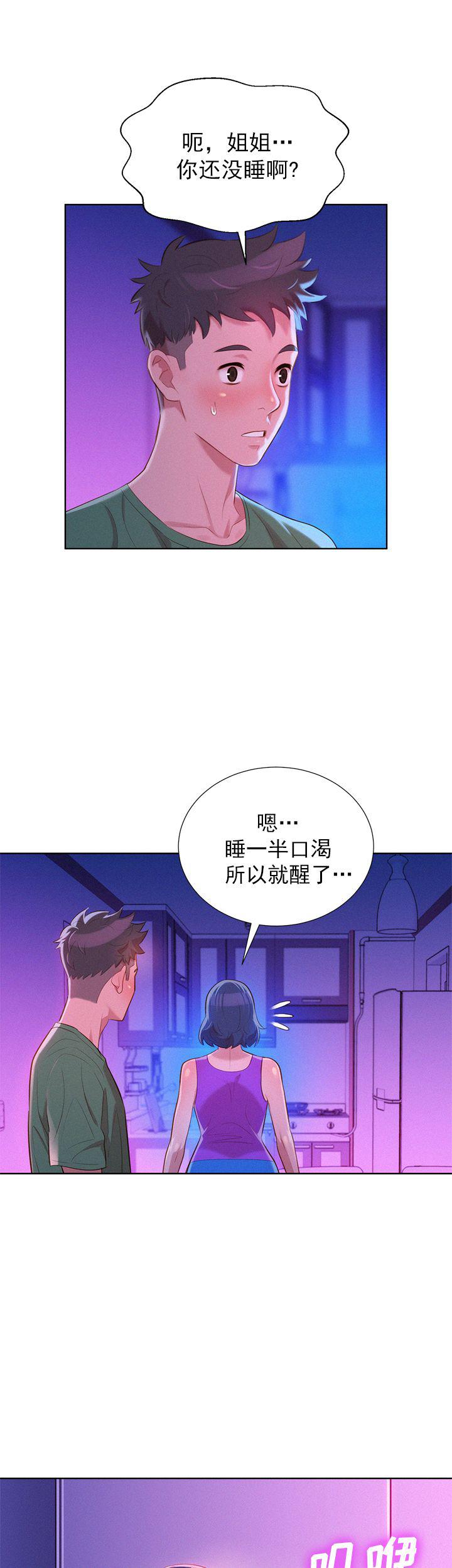 二次元邪恶漫画韩漫全集-第41话无删减无遮挡章节图片 