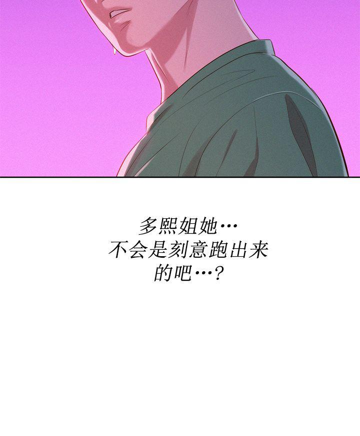 二次元邪恶漫画韩漫全集-第41话无删减无遮挡章节图片 