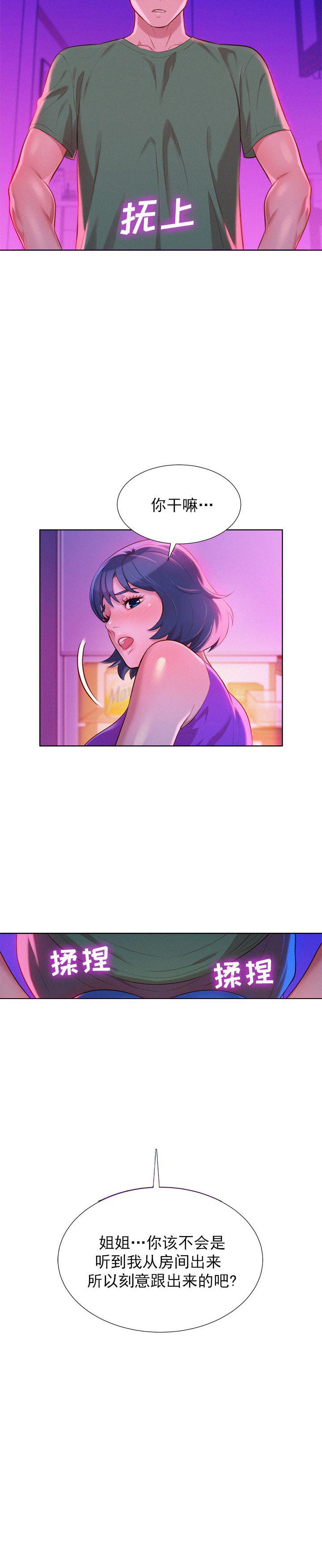 二次元邪恶漫画韩漫全集-第42话无删减无遮挡章节图片 
