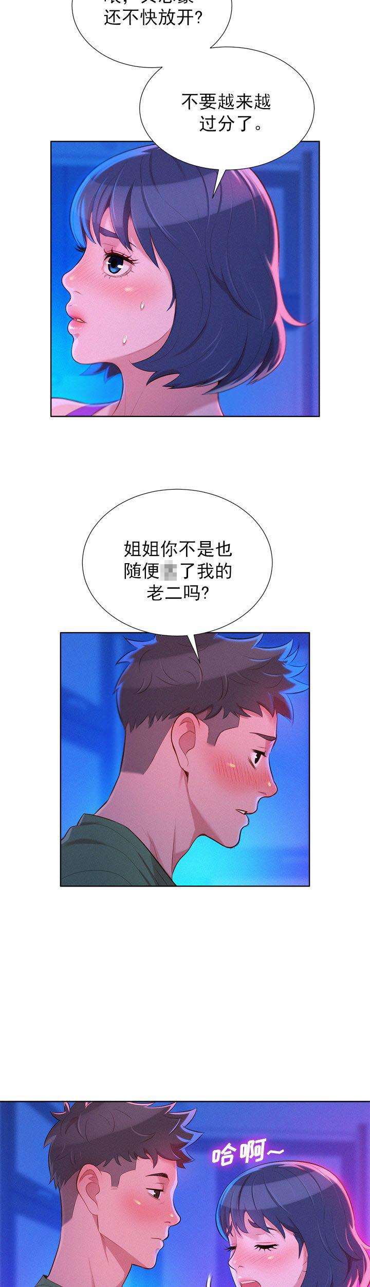 二次元邪恶漫画韩漫全集-第42话无删减无遮挡章节图片 