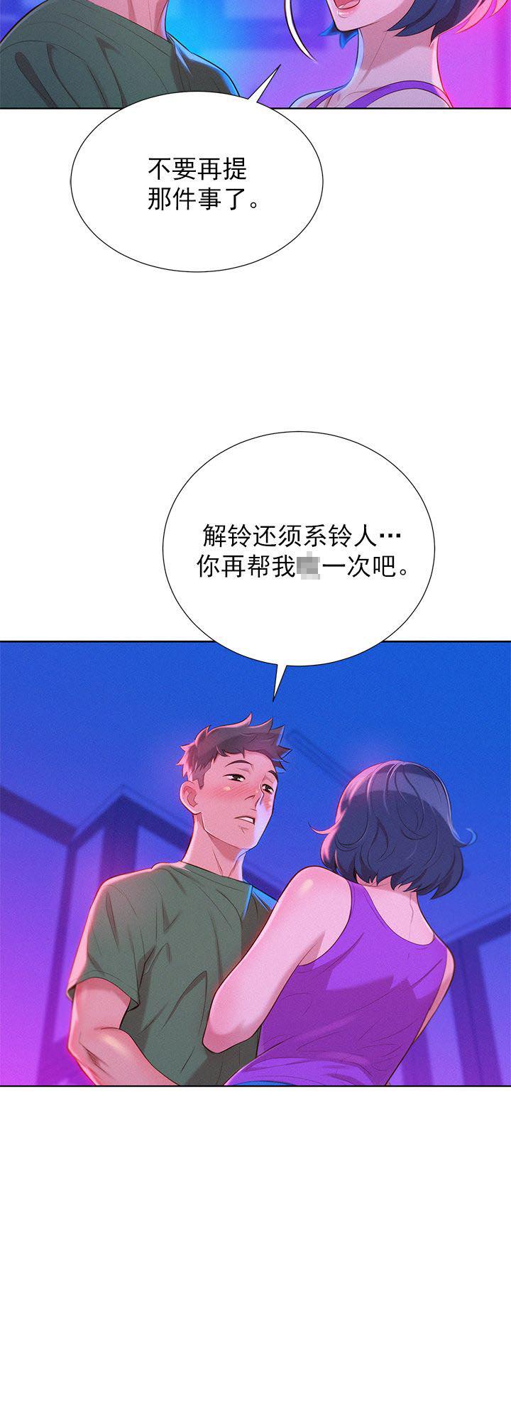 二次元邪恶漫画韩漫全集-第42话无删减无遮挡章节图片 