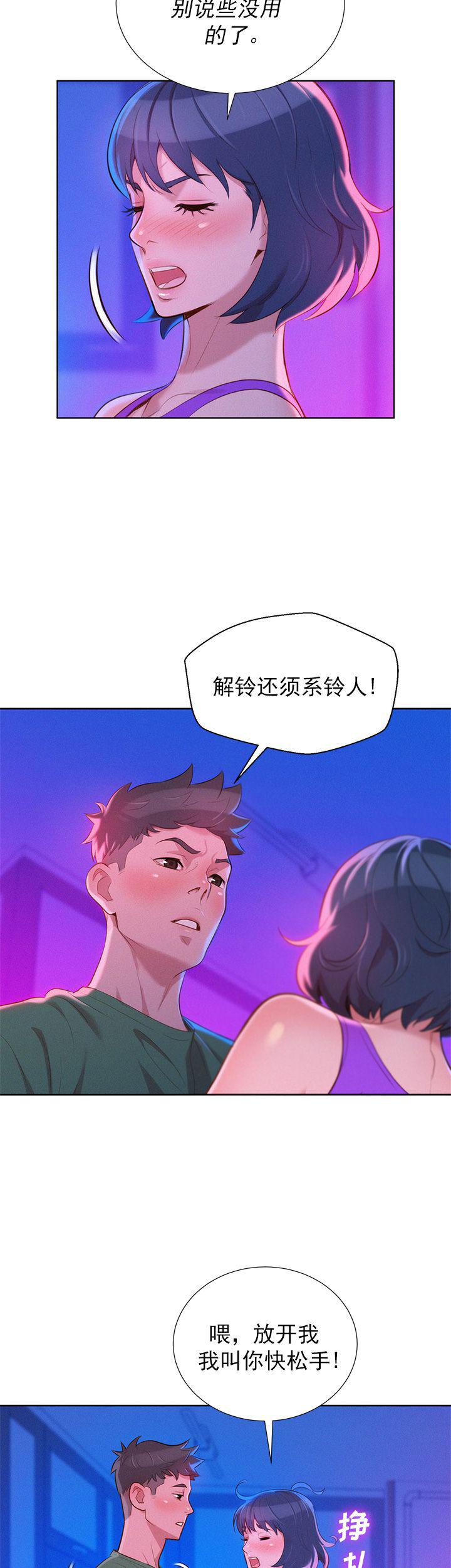 二次元邪恶漫画韩漫全集-第42话无删减无遮挡章节图片 