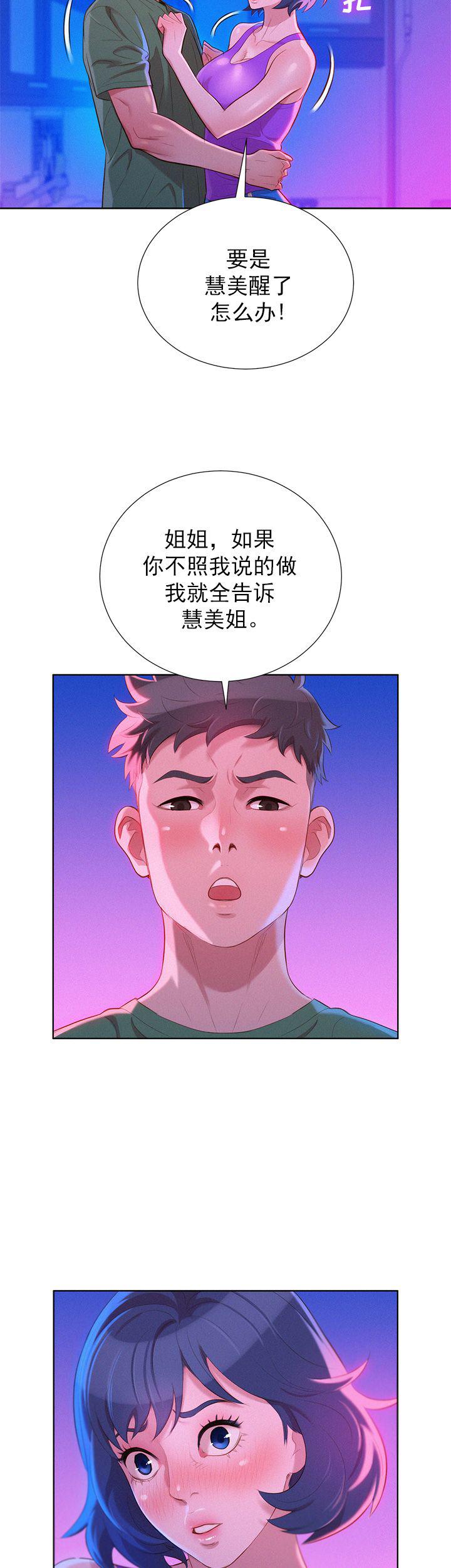 二次元邪恶漫画韩漫全集-第42话无删减无遮挡章节图片 