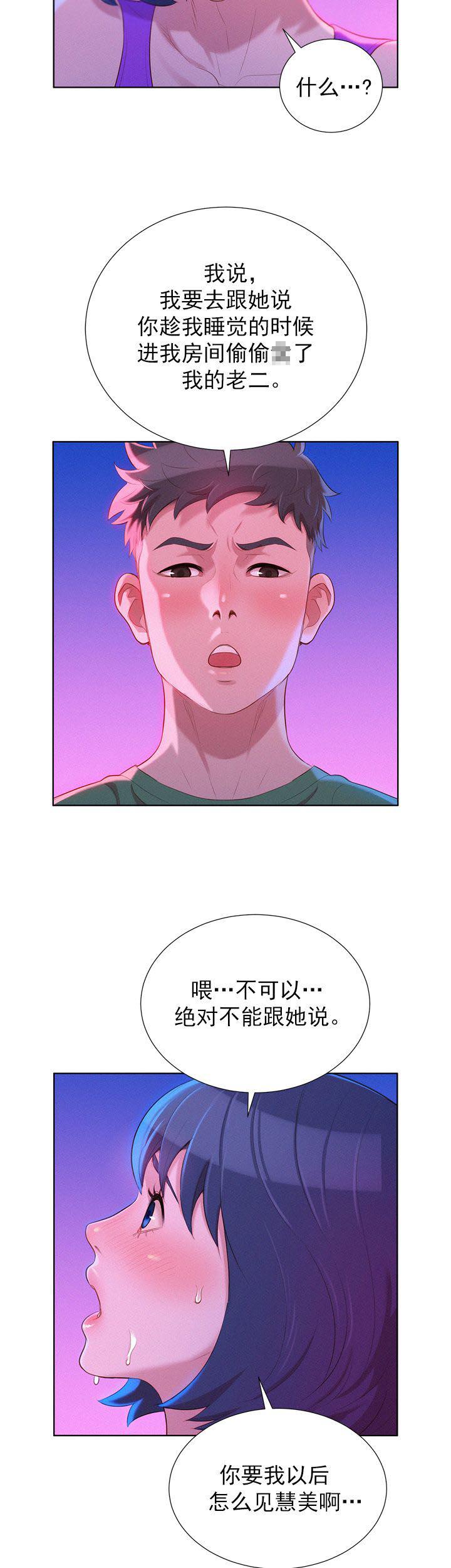 二次元邪恶漫画韩漫全集-第42话无删减无遮挡章节图片 