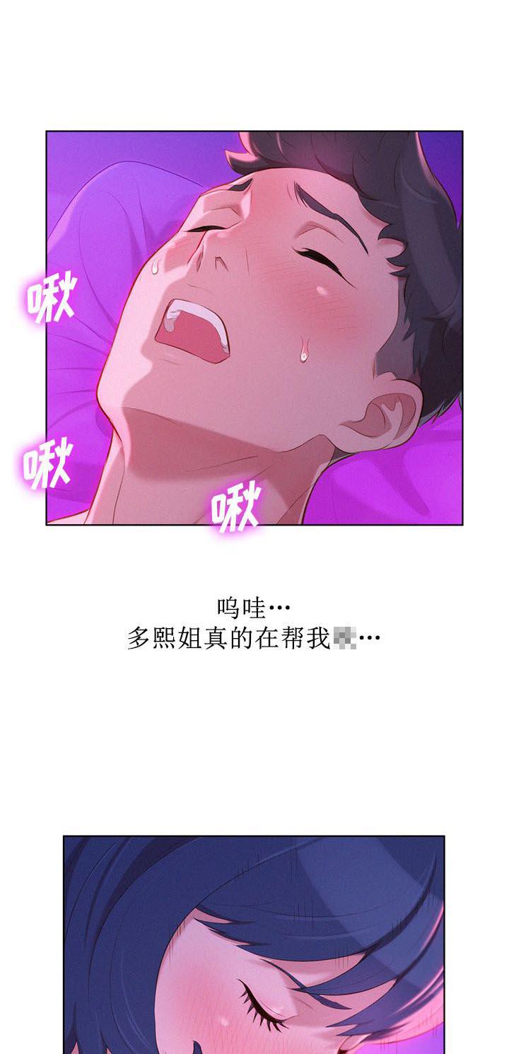 二次元邪恶漫画韩漫全集-第43话无删减无遮挡章节图片 