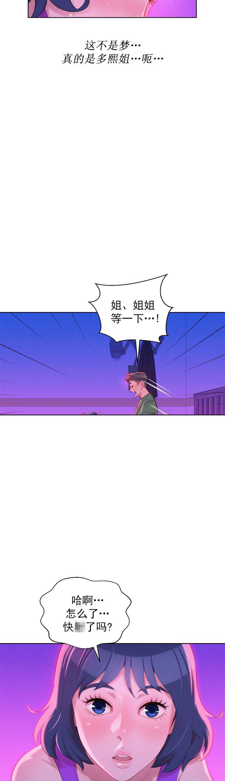 二次元邪恶漫画韩漫全集-第43话无删减无遮挡章节图片 