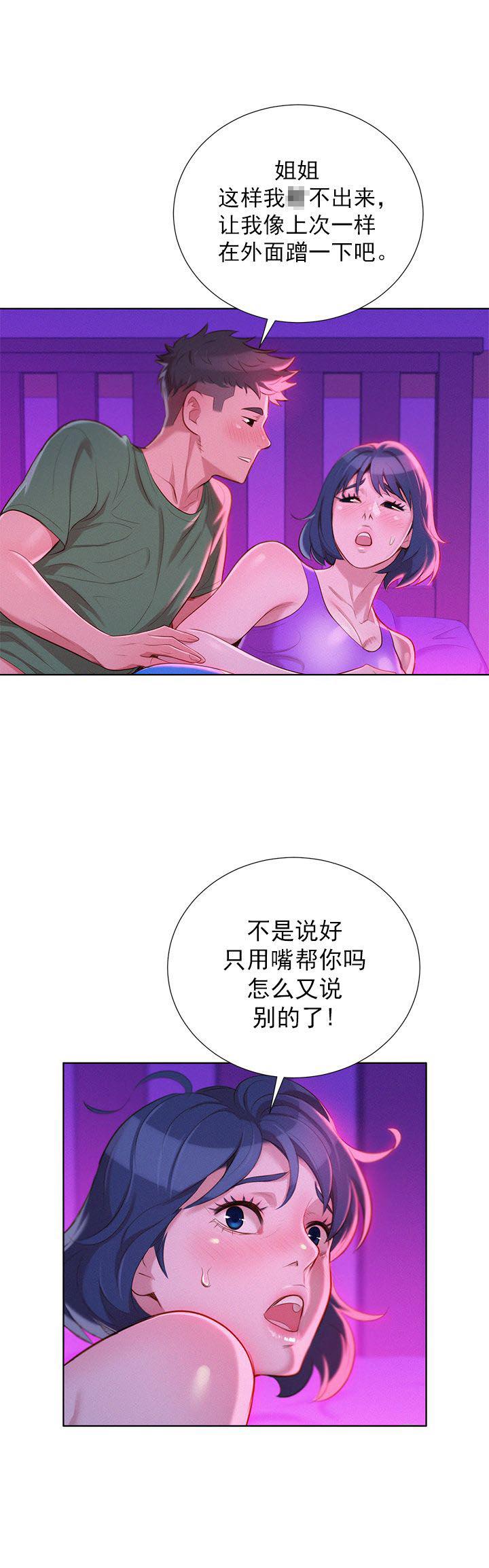 二次元邪恶漫画韩漫全集-第43话无删减无遮挡章节图片 