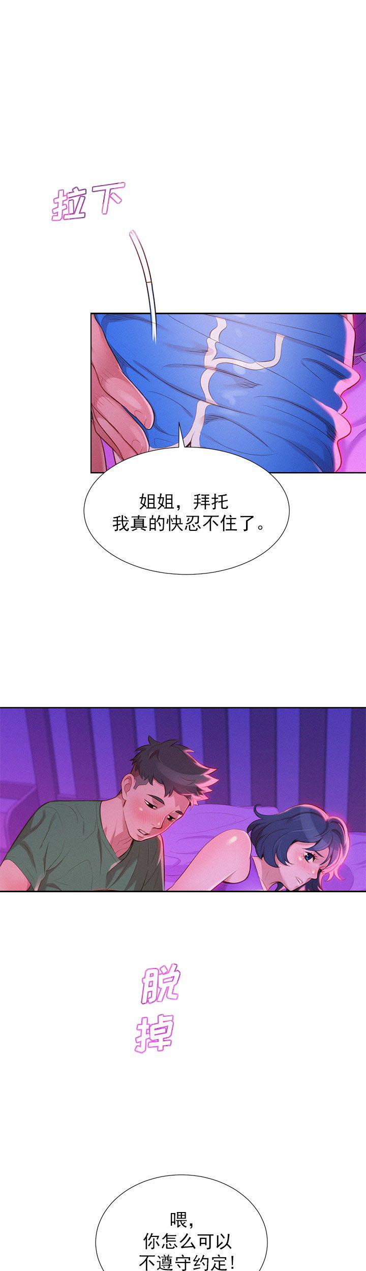 二次元邪恶漫画韩漫全集-第43话无删减无遮挡章节图片 