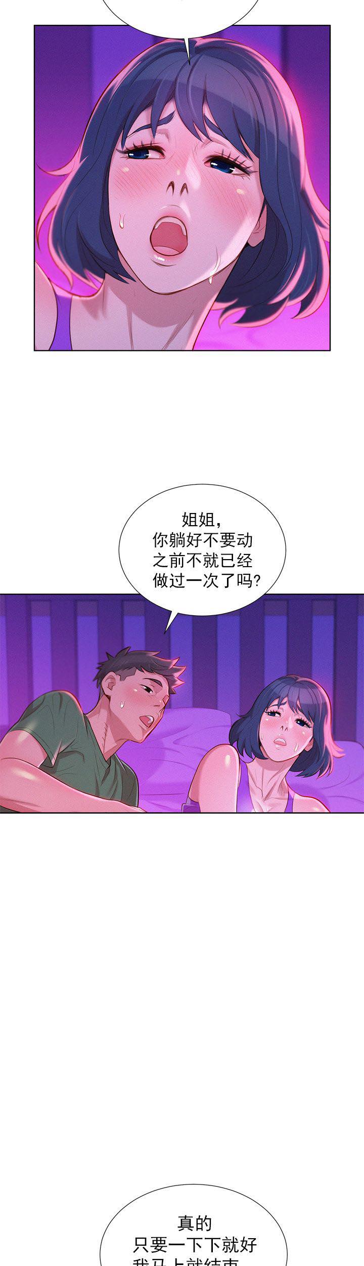 二次元邪恶漫画韩漫全集-第43话无删减无遮挡章节图片 