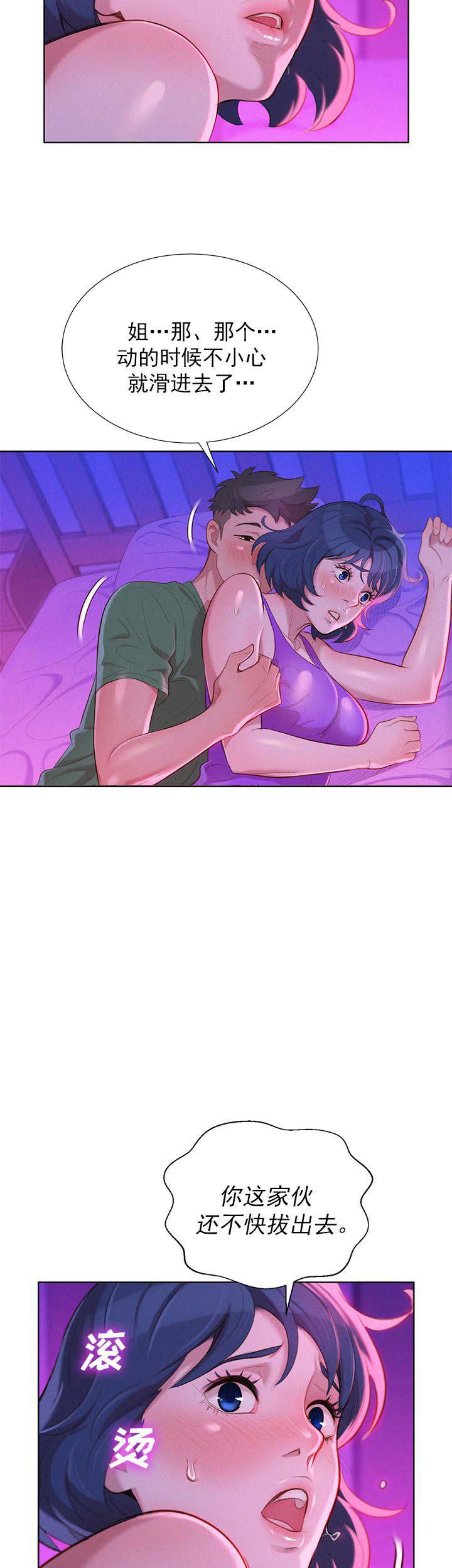 二次元邪恶漫画韩漫全集-第44话无删减无遮挡章节图片 