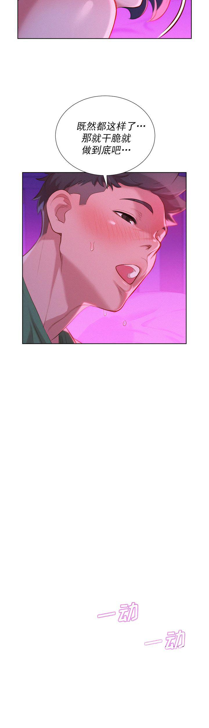 二次元邪恶漫画韩漫全集-第44话无删减无遮挡章节图片 