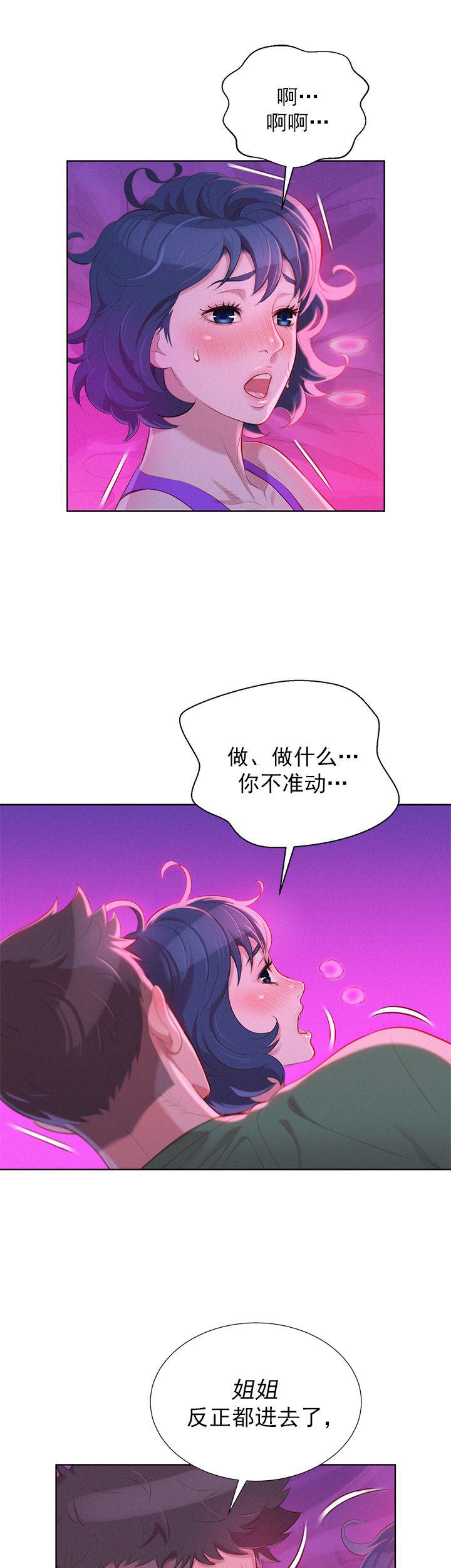 二次元邪恶漫画韩漫全集-第44话无删减无遮挡章节图片 