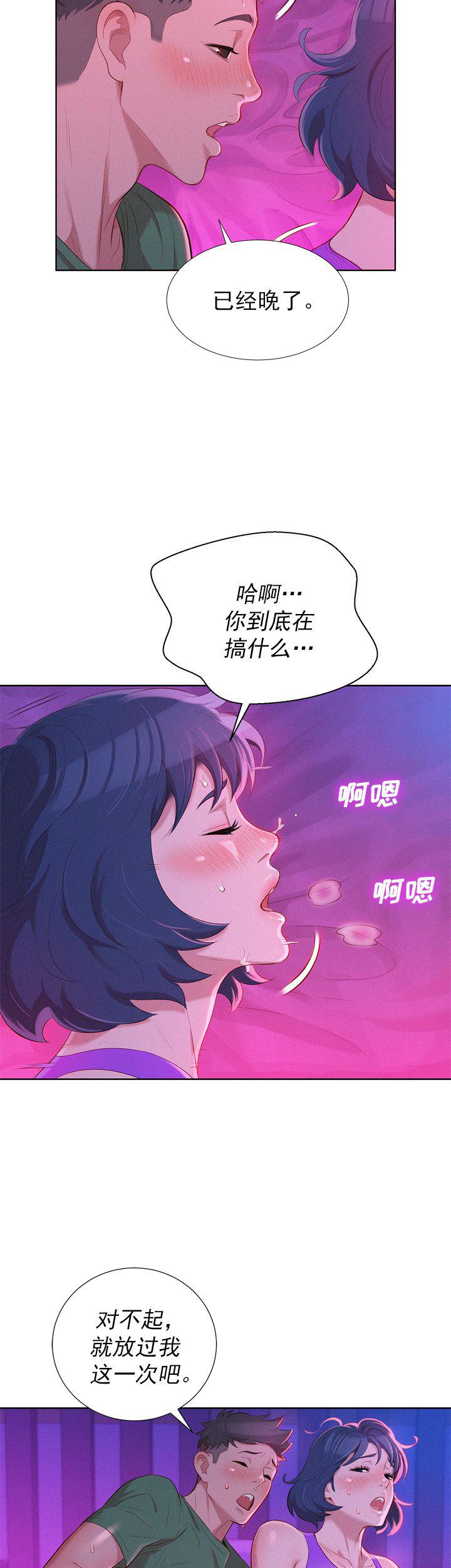 二次元邪恶漫画韩漫全集-第44话无删减无遮挡章节图片 