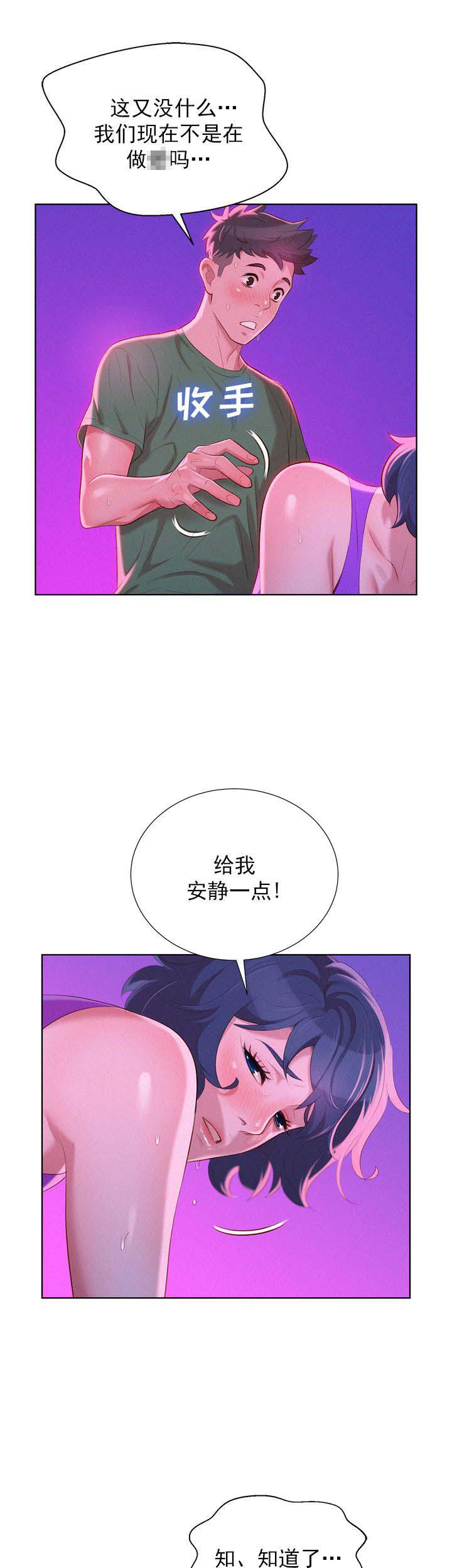 二次元邪恶漫画韩漫全集-第45话无删减无遮挡章节图片 