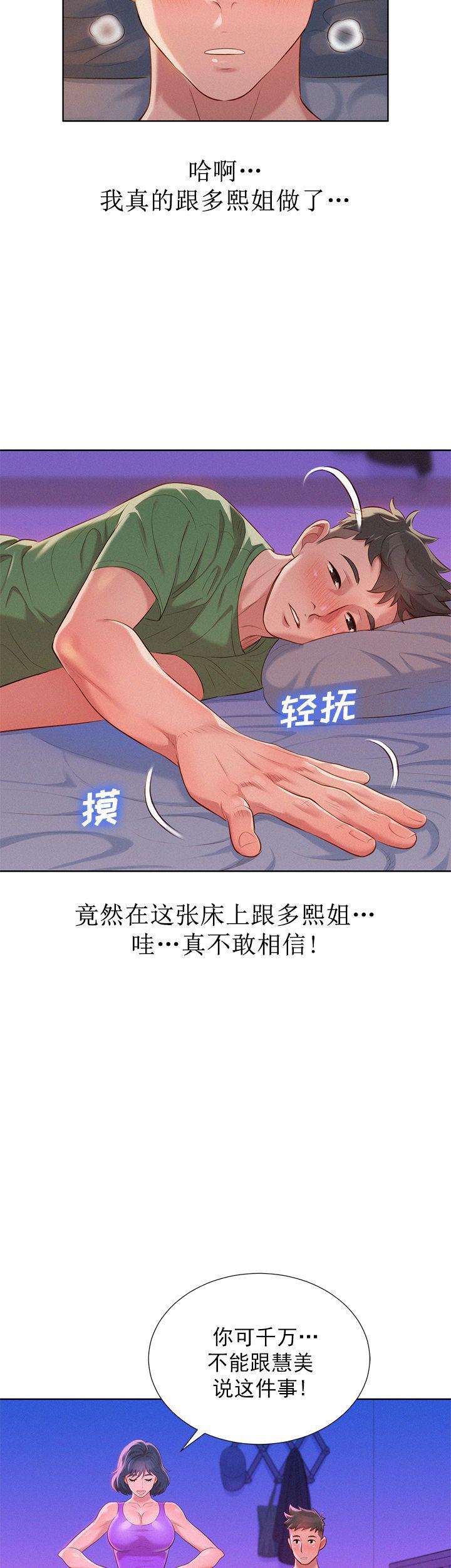二次元邪恶漫画韩漫全集-第46话无删减无遮挡章节图片 