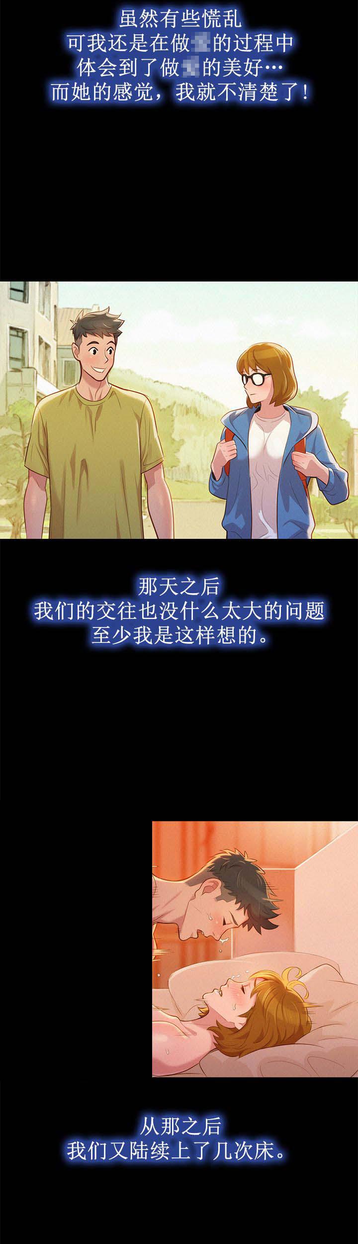 二次元邪恶漫画韩漫全集-第47话无删减无遮挡章节图片 