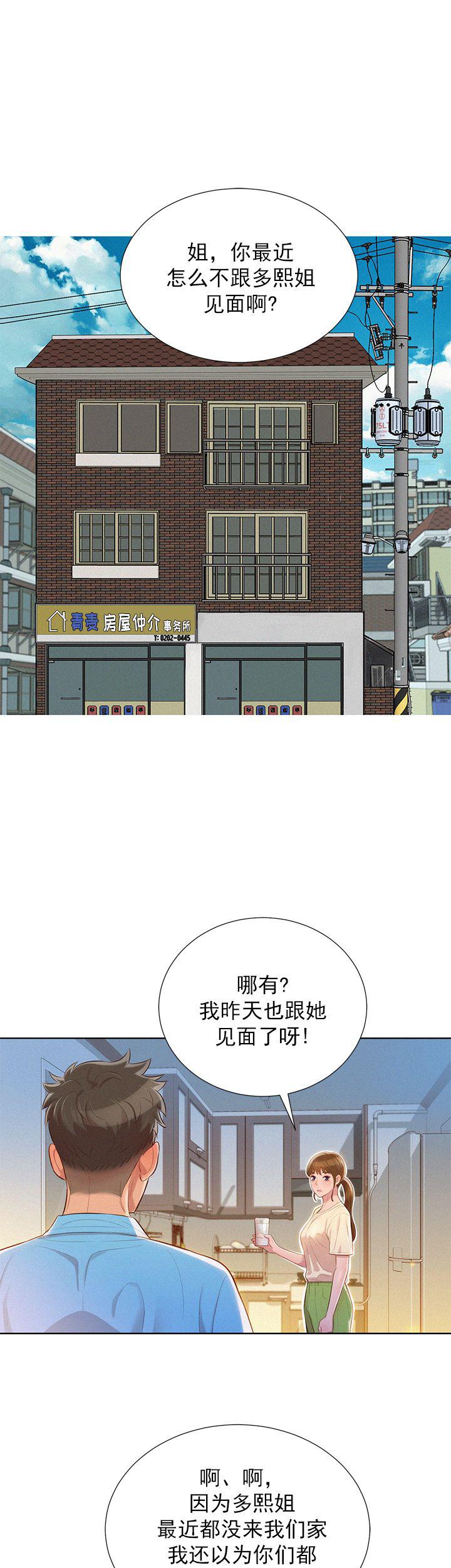 二次元邪恶漫画韩漫全集-第47话无删减无遮挡章节图片 