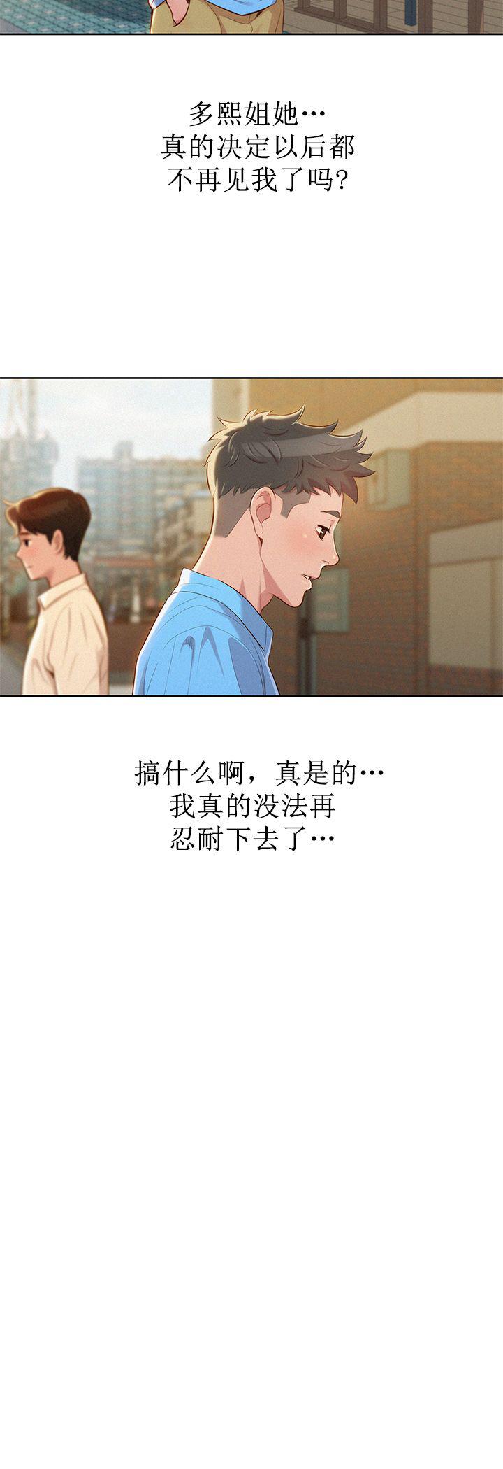 二次元邪恶漫画韩漫全集-第47话无删减无遮挡章节图片 