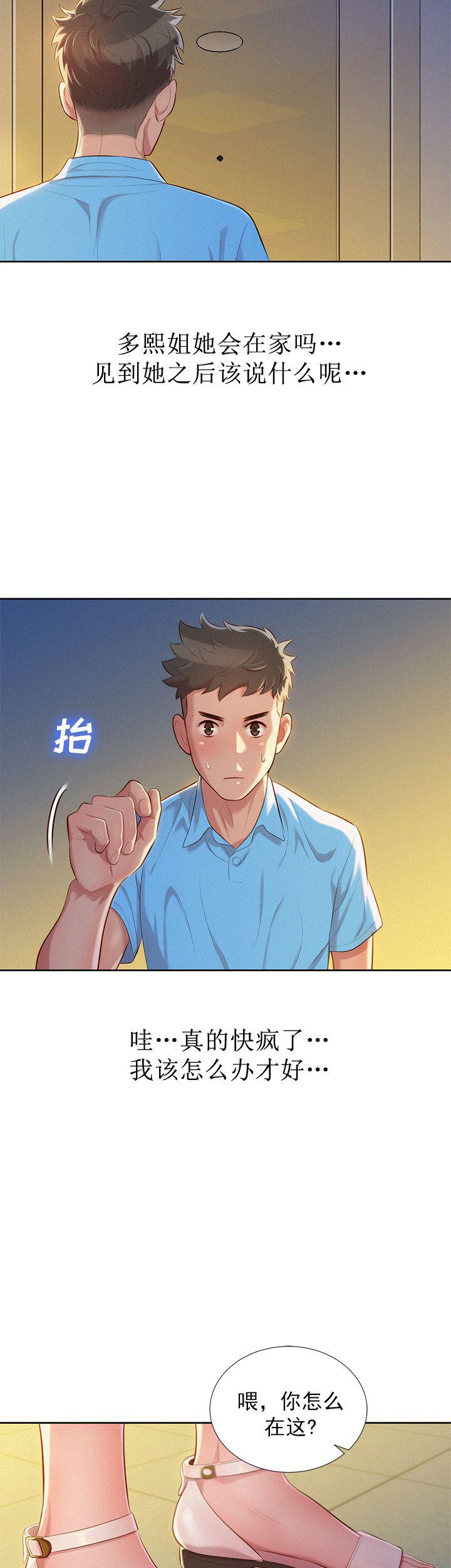 二次元邪恶漫画韩漫全集-第47话无删减无遮挡章节图片 