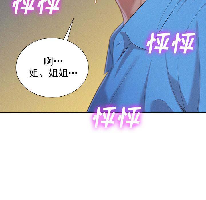 二次元邪恶漫画韩漫全集-第47话无删减无遮挡章节图片 