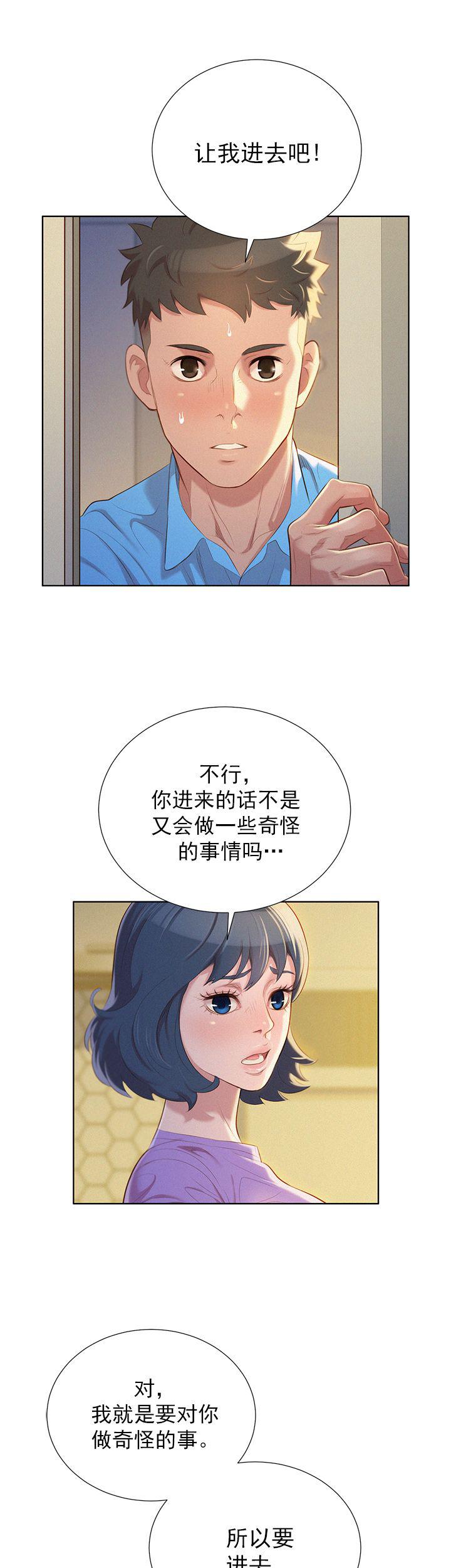 二次元邪恶漫画韩漫全集-第48话无删减无遮挡章节图片 