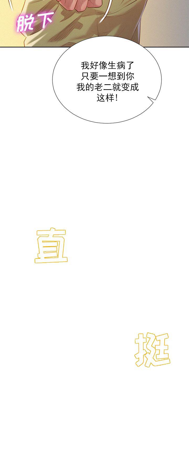 二次元邪恶漫画韩漫全集-第48话无删减无遮挡章节图片 