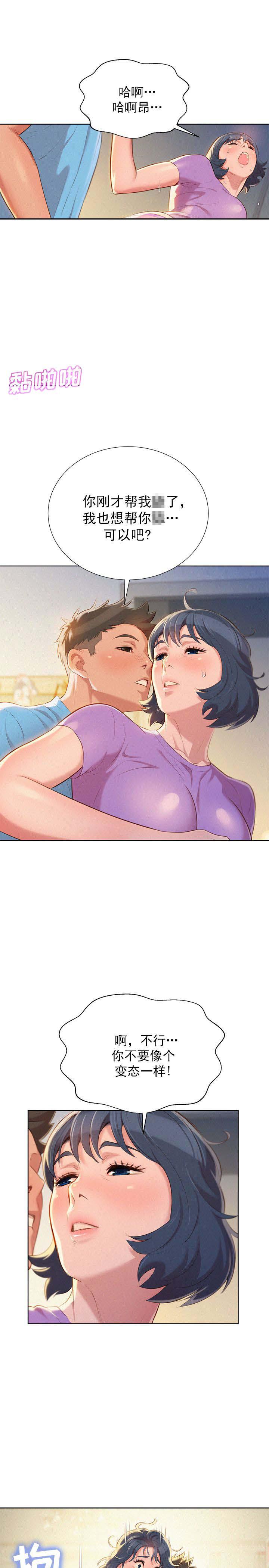 二次元邪恶漫画韩漫全集-第50话无删减无遮挡章节图片 