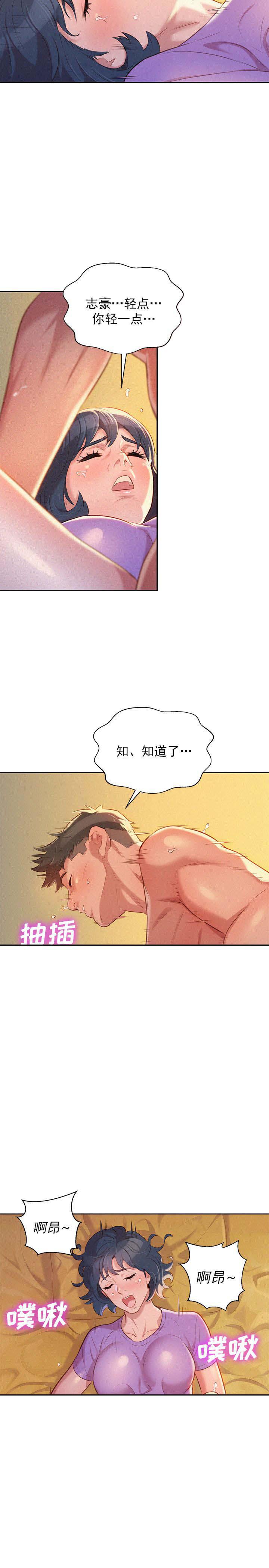 二次元邪恶漫画韩漫全集-第51话无删减无遮挡章节图片 