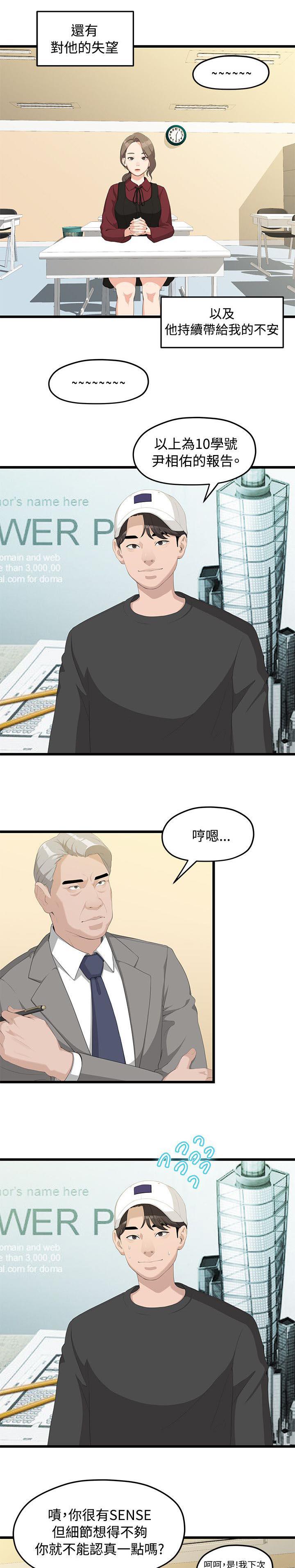 王者荣耀漫画韩漫全集-2_毕业报告无删减无遮挡章节图片 