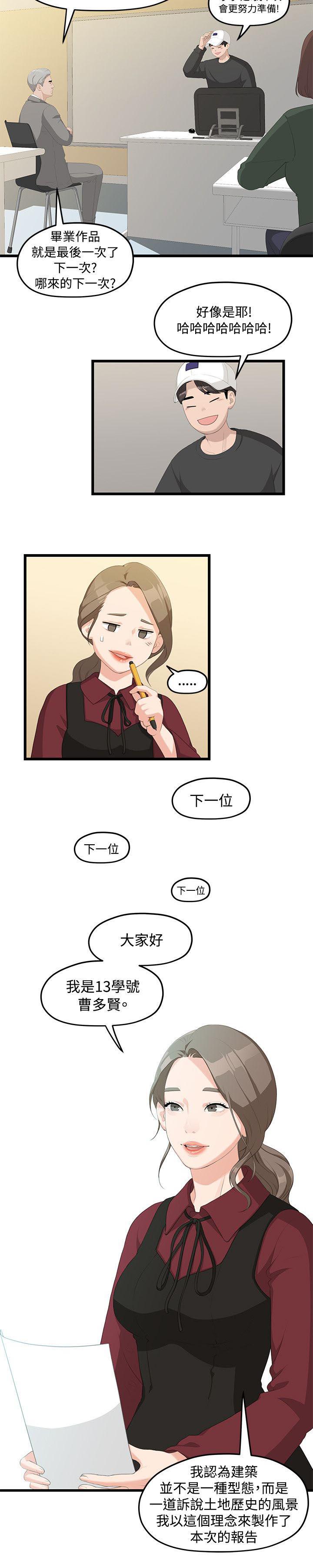 王者荣耀漫画韩漫全集-2_毕业报告无删减无遮挡章节图片 